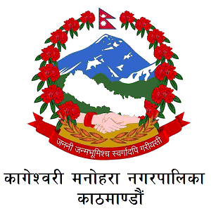 सूक्ष्म निगरानीमा कागेश्वरी मनोहरा, छ लाख ९७ हजारसम्म वितरण