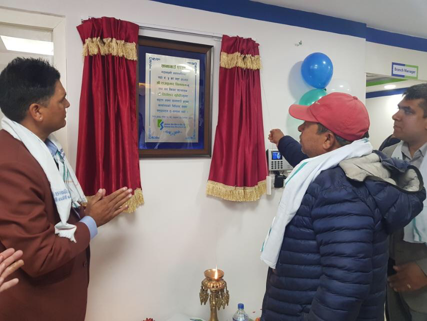 कामना सेवा विकास बैंकको नयाँ शाखा ललितपुरको सानागाउँमा