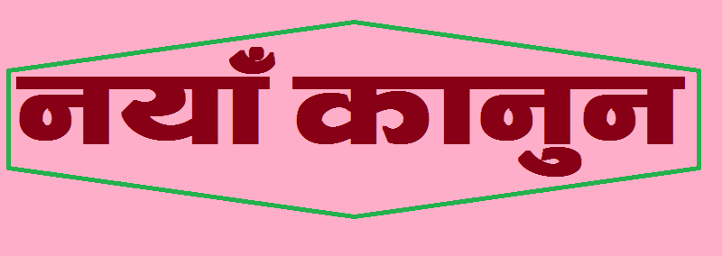 पूर्ण छैन आत्महत्या दुरुत्साहन कानुन, कसरी गर्ने मुद्धाको छिनोफानो