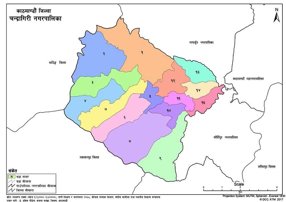 काठमाडौंको चन्द्रागिरि नगरपालिका सिल गरियो