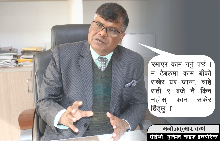 यस्तो रहेछ, युनियन लाइफ सफल हुनुको रहस्य
