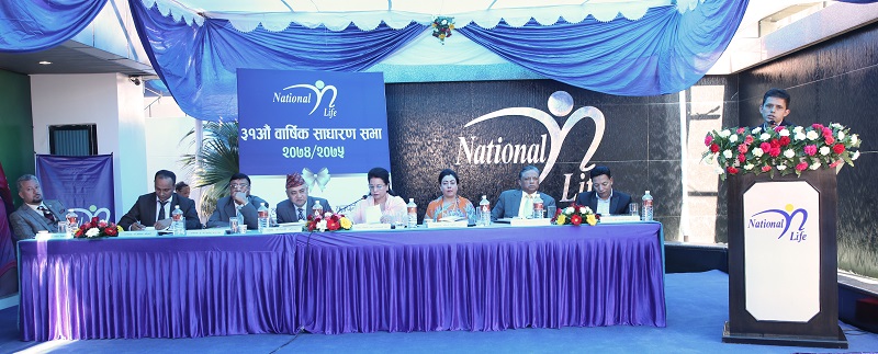 नेसनल लाइफ इन्स्योरेन्सको लाभांश पारित