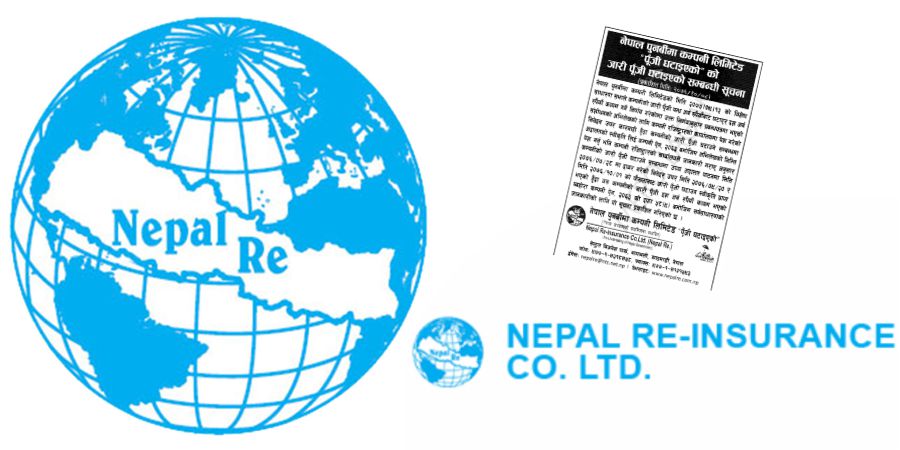 नेपाल पुनर्बीमा कम्पनीकाे जारी पूँजी घटाउन पायाे स्वीकृती, १ अर्ब ६० करोडकाे आईपीओ ल्याउँदै
