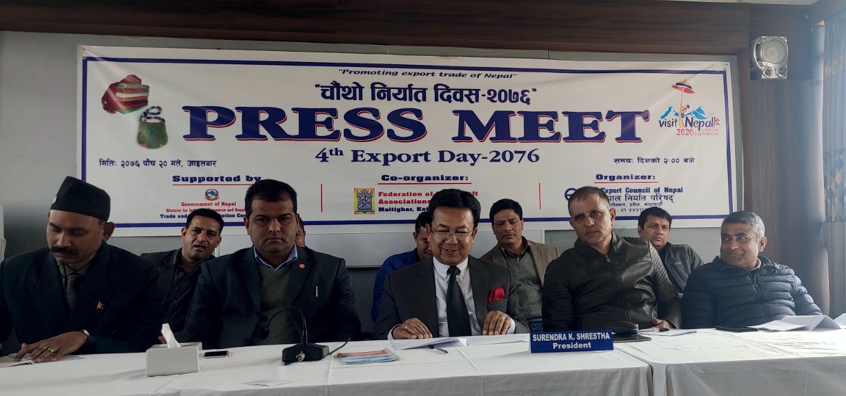‘चौंथो निर्यात दिवस–२०७६’ पुस २२ गते हुँदै