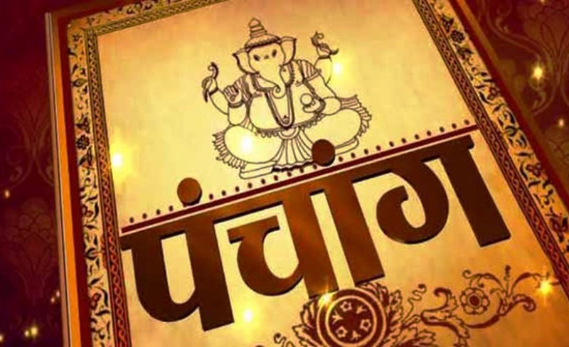 भित्तेपात्रो स्वीकृति लिन पञ्चाङ्ग निर्णायक समितिमा भिड
