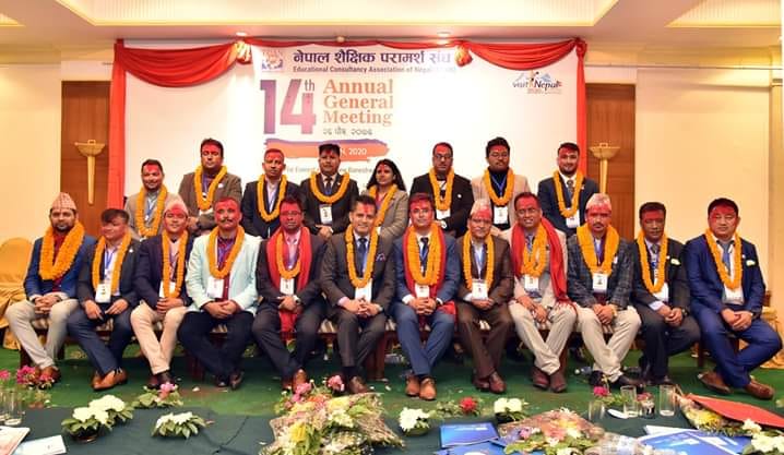 इक्यानको पूर्ण कार्यसमिति सर्वसम्मत् चयन