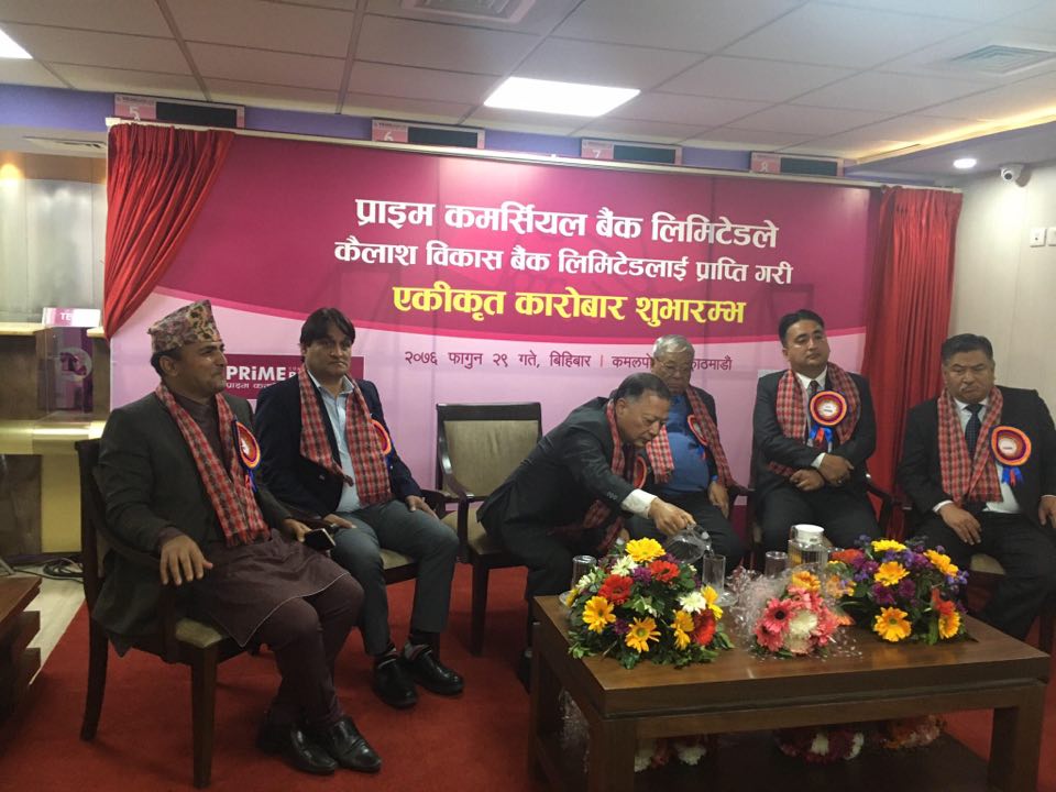 प्राइम र कैलाश विकास बैंकको एकिकृत कारोबार शुरु