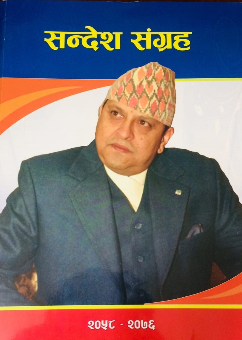 ‘सोच्दै नसोचेको आफ्नै वंश नाशको पीडा मैले भोग्नु पर्यो, मलाई राजा बनेर देश हाँक्ने कुनै रहर र लहड थिएन’