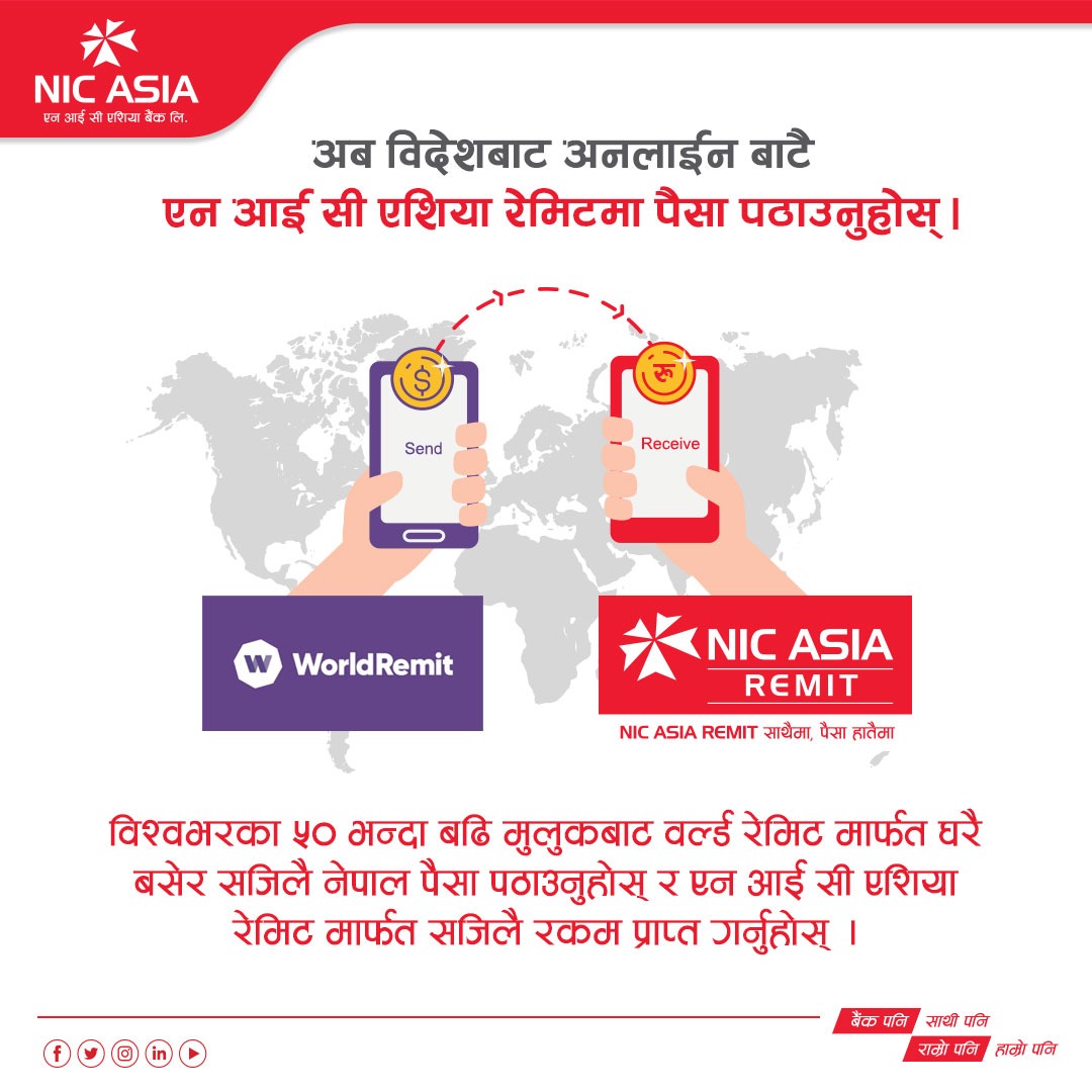 बिदेशबाट पैसा सिधै घर
