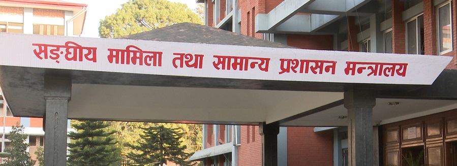 बल्ल संघीय निजामति सेवा ऐन जारी गर्न सर्वोच्चले दियो आदेश (पूर्णपाठ सहित)