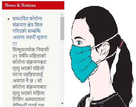 कोरोनाबाट मृत्यु भएकी महिला टोखा पनि गएकी थिइन