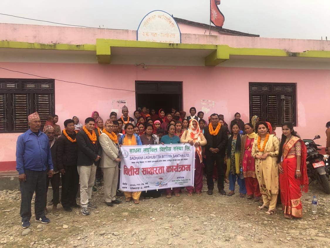 साधना लघुवित्तद्वारा वित्तीय साक्षरता कार्यक्रम सम्पन्न