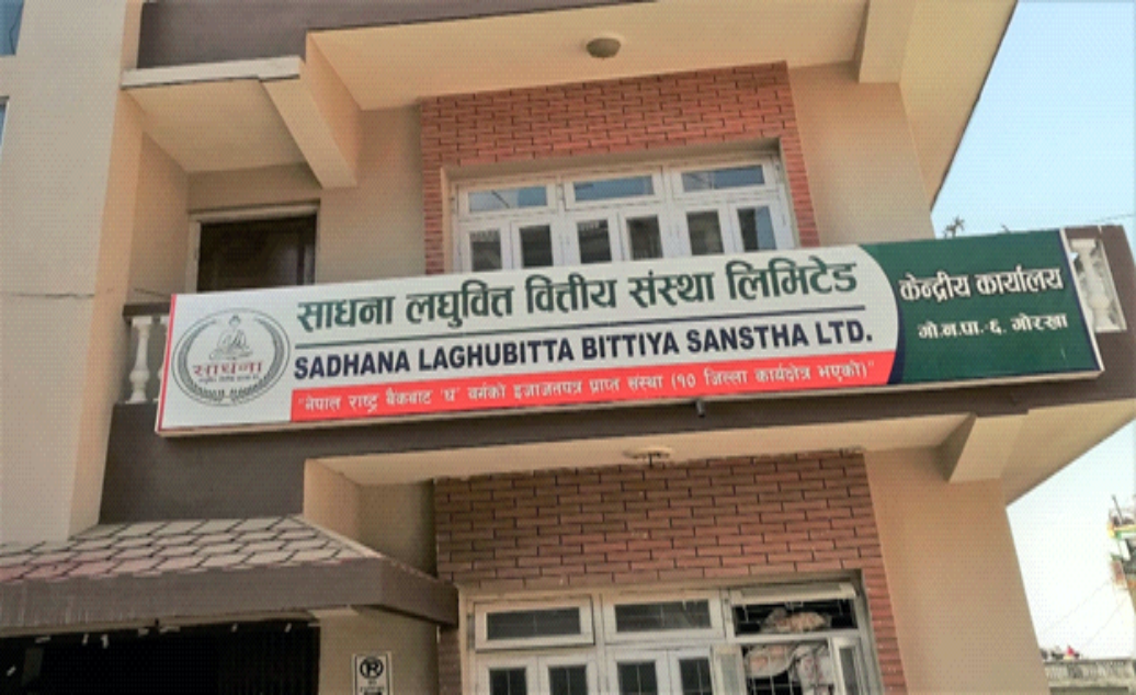 राष्ट्रियस्तरको बन्यो साधना लघुवित्त