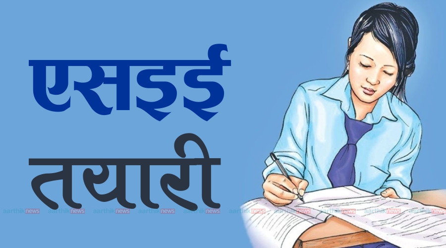 'लकडाउन' अन्त्यको दुई सातापछि एसइईको तयारी