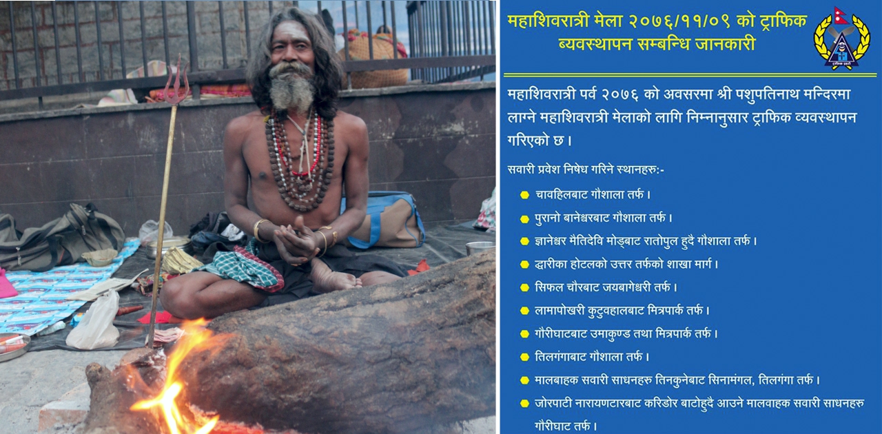 महाशिवरात्रिः आज कुन-कुन रूटमा सवारी साधन चलाउन पाइने ?