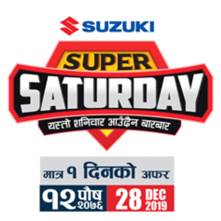 सुजुकी कारको ‘सुपर स्याटरडे’ शनिबार