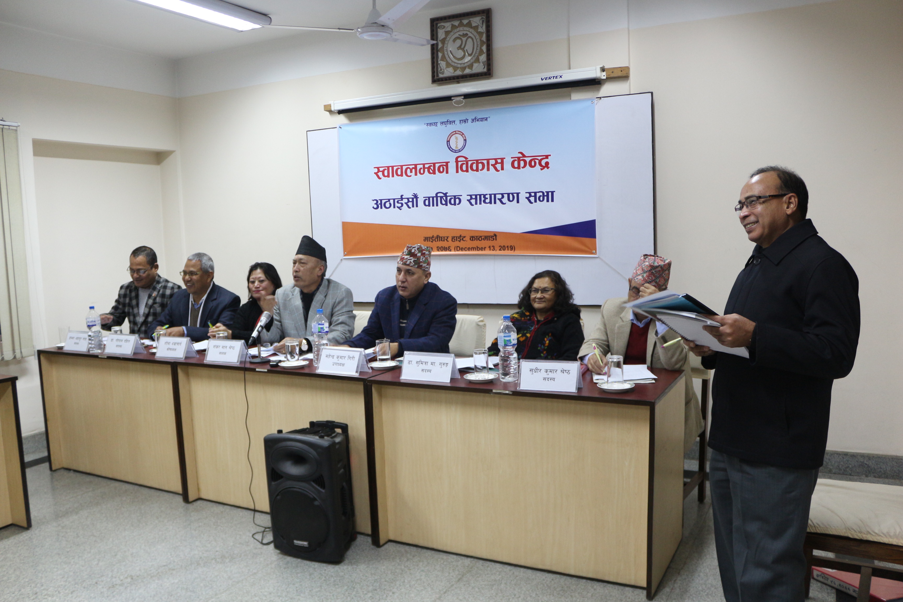 स्वावलम्वन विकास केन्द्रको २८ औं वार्षिक साधारण सभा सम्पन्न