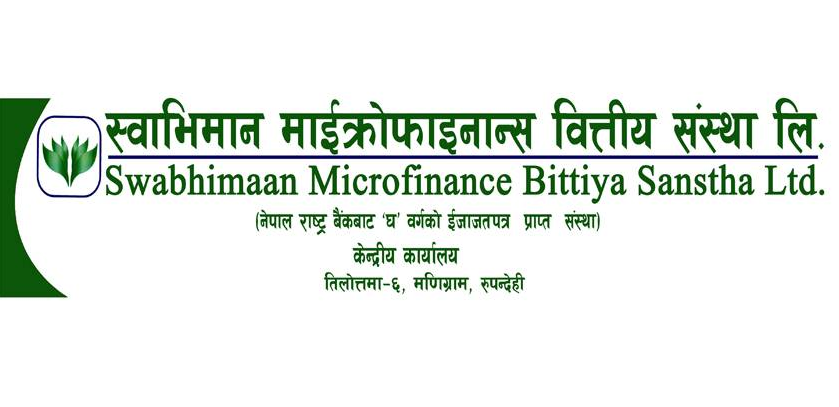स्वाभिमान लघुवित्तले ३३ दशमलव ३३ प्रतिशत हकप्रद ल्याउदै
