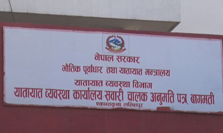 ‘यातायातको सेवा बिहीबार बिहान ५ बजेसम्मका लागि बन्द’