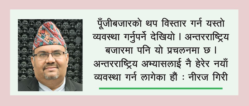 बीमा, सञ्चयकोष र सीआईटीलाई थपियो यस्तो अधिकार