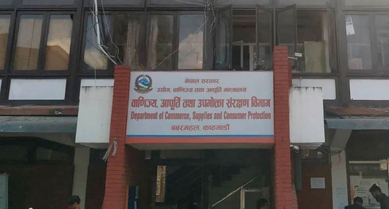 गुणस्तर परीक्षण गर्न संकलन गरिएको सुन विभागबाटै गायव