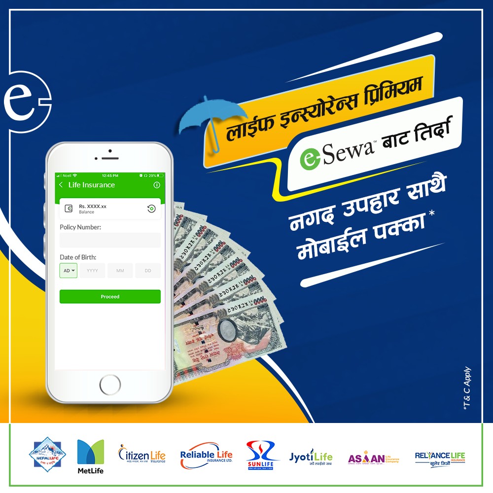 इसेवाबाट बीमाको प्रिमियम तिर्दा प्रतिकारोबार सय रुपियाँदेखि २५ हजारको मोबाईल पाइने