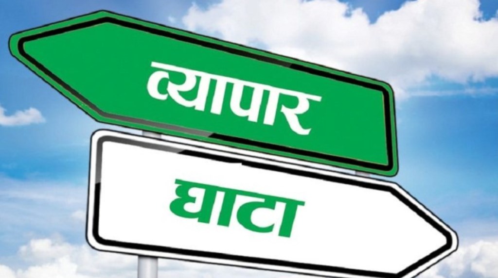 १० महिनामा ११ खर्ब व्यापार घाटा
