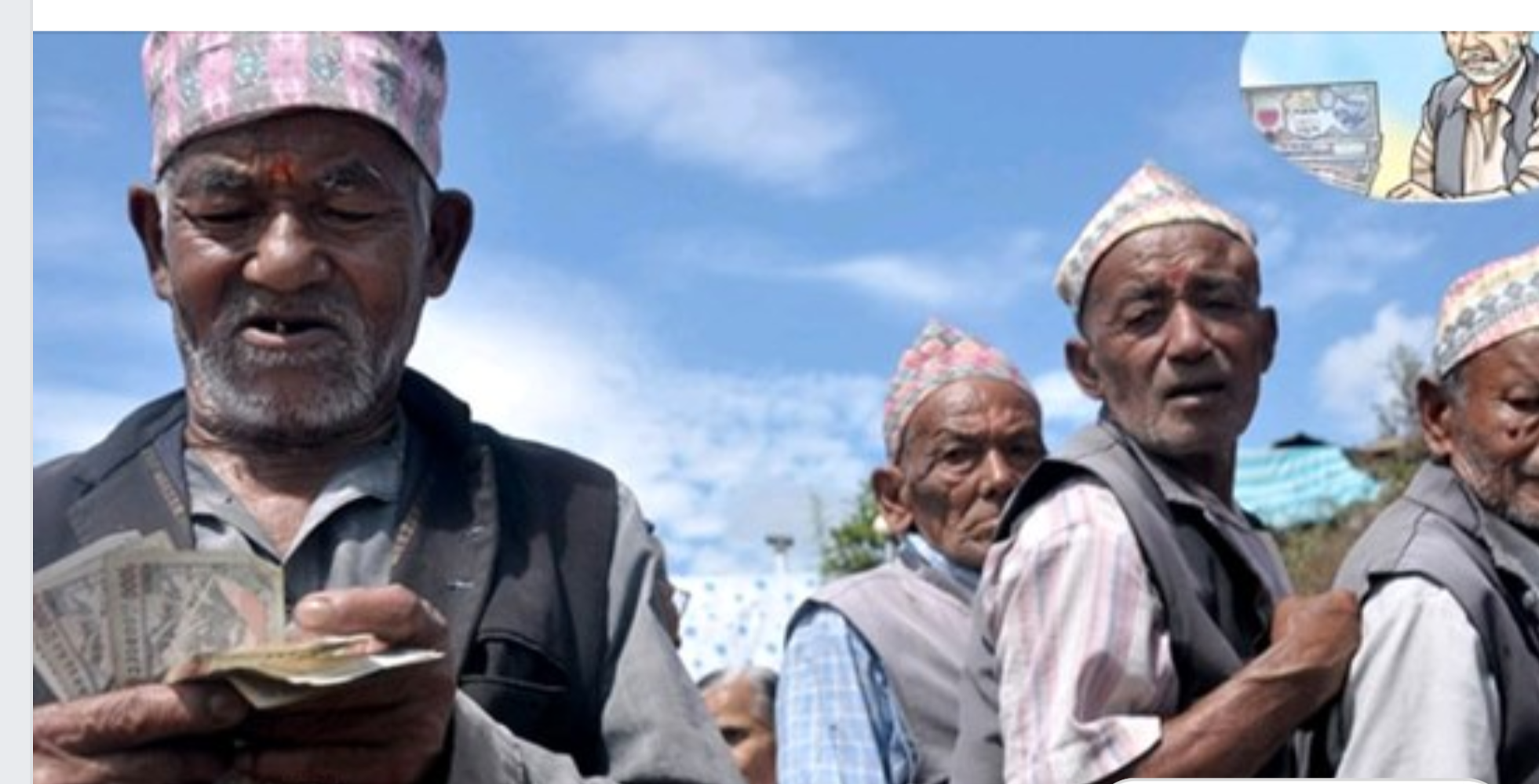 नवीकरण नगर्दा बृद्धभत्ताबाट वञ्चित