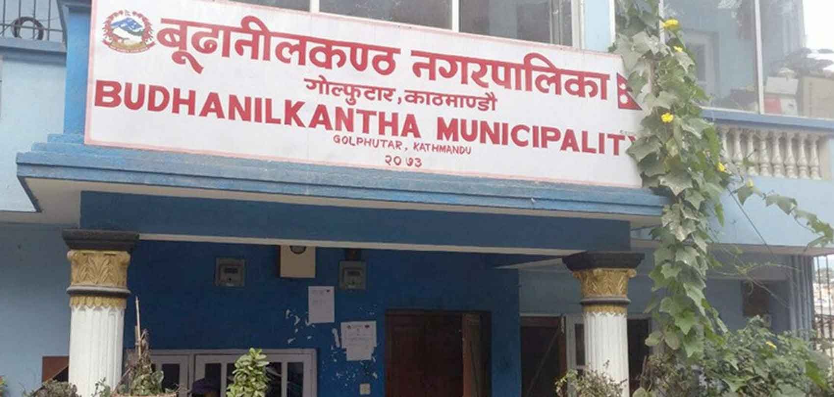 बूढानीलकण्ठका तीन वडा शिल
