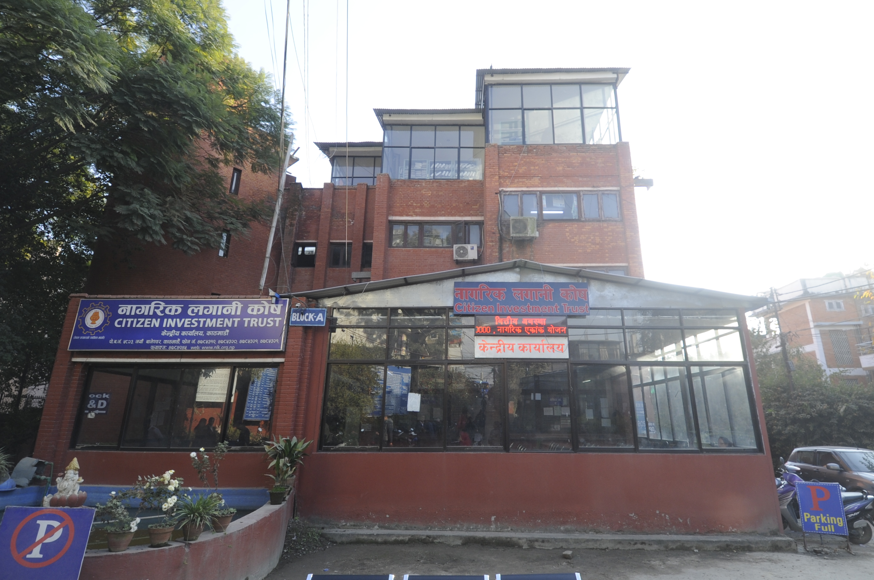 नागरिक लगानी कोषका सञ्चय कर्तालाई विषेश अफर