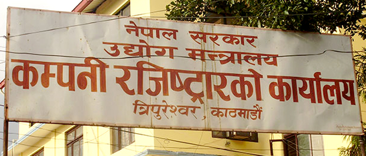 फलाम खानीले पायो पहिलाे पटक कानुनी मान्यता