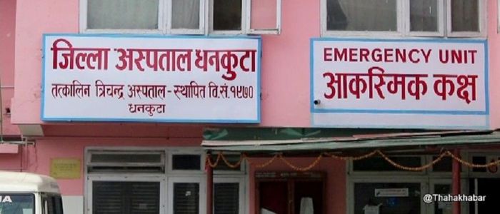 धनकुटा अस्पताल सिल गरियो