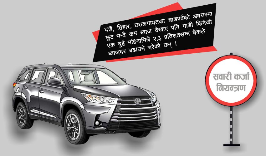 किस्ता थेग्न नसक्ने भएपछि गाडीको व्यापार घट्यो