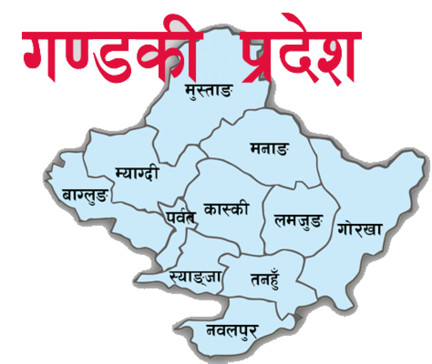 गण्डकी प्रदेशद्वारा १५ करोडको कोष स्थापना