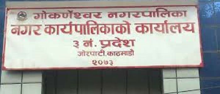 गोकर्णेश्वरले नगरवासीका घर घरमा ग्यास, खाद्य सामग्री पुर्याउने