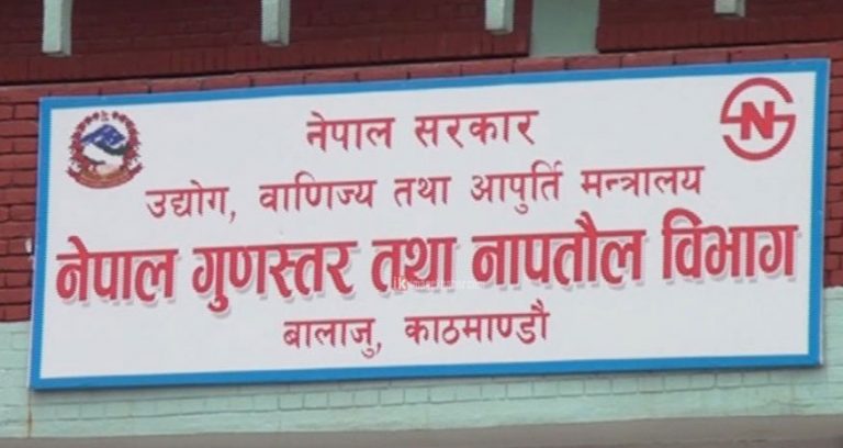 गुणस्तरहिन सिमेन्ट उत्पादन गर्ने चार सिमेन्ट उद्योगलाई कारवाही