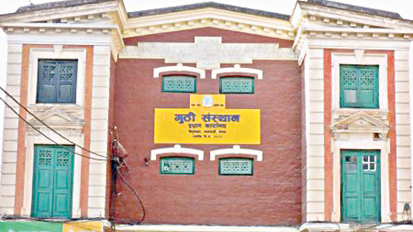 गुठी संस्थान खर्च धान्न नसक्ने स्थितिमा