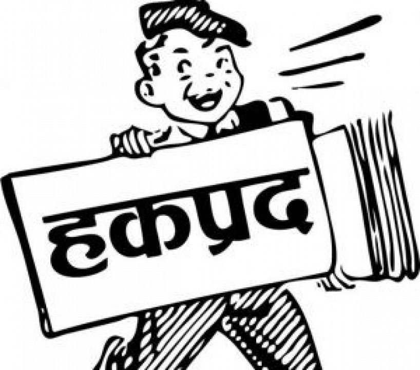 सृजनाको हकप्रद शेयर ९० प्रतिशत विक्री