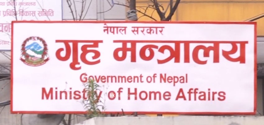 उधौली पर्व र योमरी पुन्हीको विदा छैनः गृहमन्त्रालय