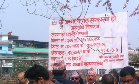 जग्गा खोस्न मन्त्रीकै एक्सन
