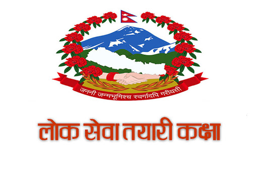 गाउँपालिकाले नै लोकसेवा तयारी कक्षामा लगानी गर्दै