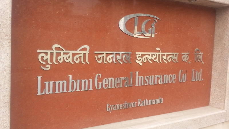 लुम्बिनी जनरल इन्स्योरेन्सका सीईओ प्रधानको समयावधी थप
