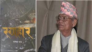 चार/चार लाखको पुरस्कार पाए राज र काइँलाले