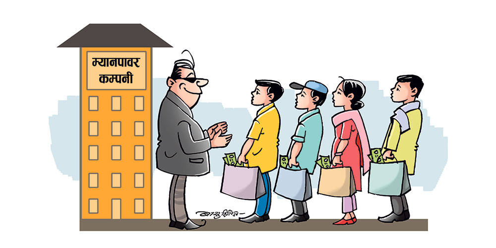 नक्कली पीडित खडा गरेर रकम असुल्दै म्यानपावर व्यवसायी