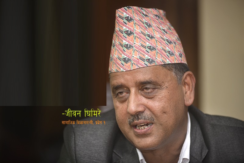 मन्त्रीको ठाडो निर्देशनमा १४ कर्मचारी नियुक्त