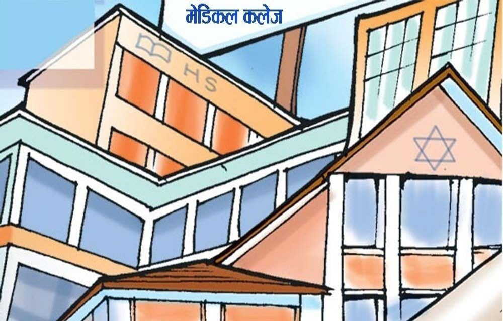 ३१ लाखमै एमबीबीएस तर असुली हुन्छ ८० लाख