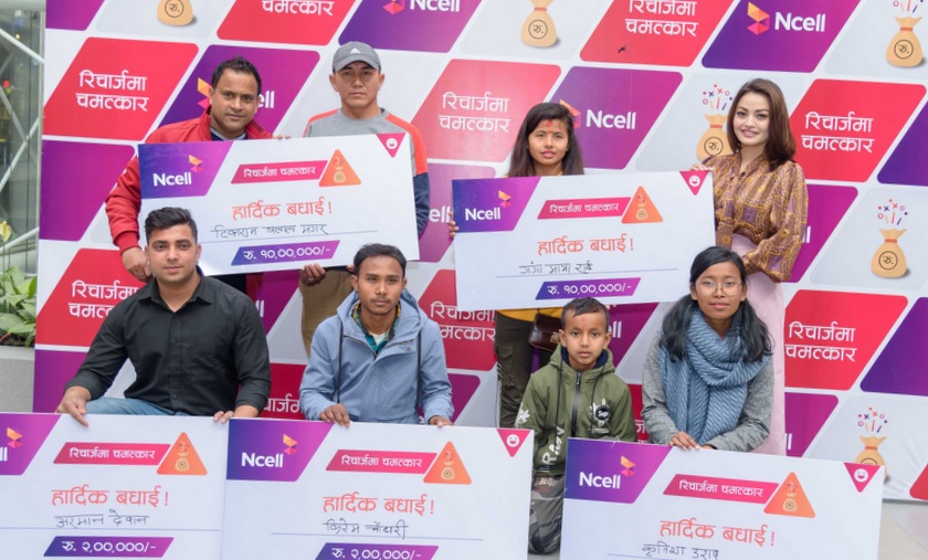 एनसेलको ‘रिचार्जमा चमत्कार’ योजनाका विजेतालाई नगद पुरस्कार हस्तान्तरण