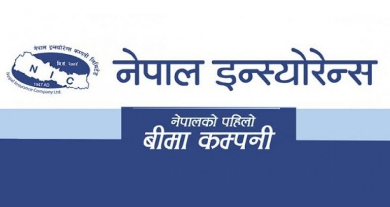 नेपाल इन्स्योरेन्समा रोजगारीको अवसर (सूचनासहित)