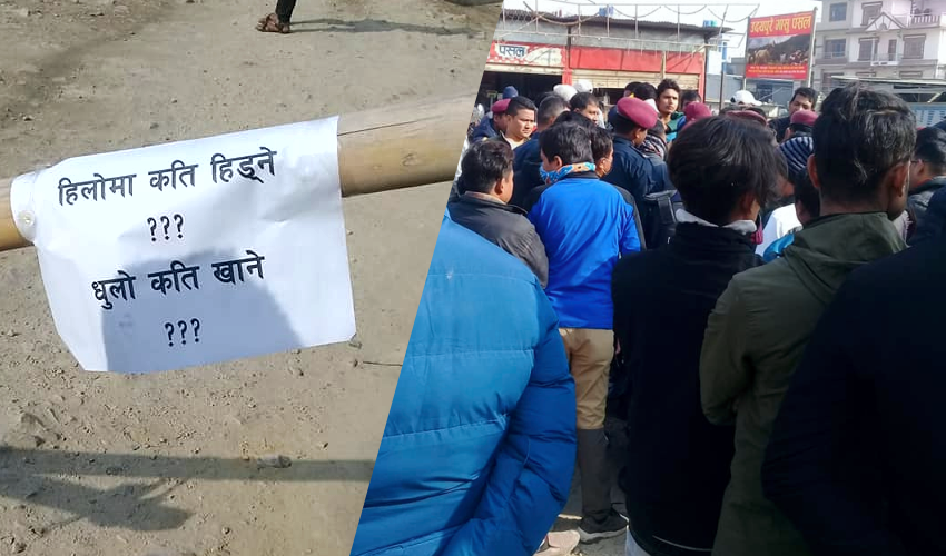 हिलोमा कति हिँड्ने ? धुलो कती खाने ? निकाेशेराका स्थानीय आन्दोलित