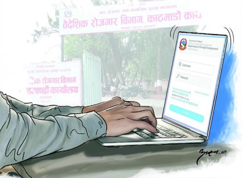 मङ्सिर १५ देखी श्रम स्वीकृति  पनि अनलाइनबाटै